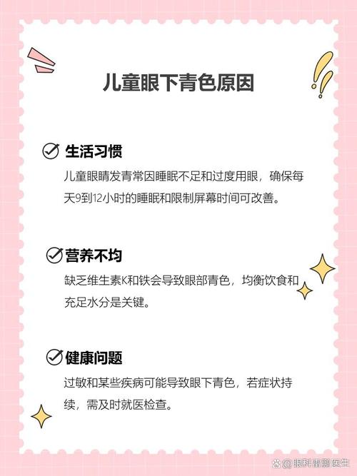宁德代怀生殖:宝宝下眼袋发青的原因